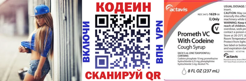 магазин продажи наркотиков  Нестеровская  Codein Purple Drank 