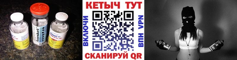 Кетамин ketamine Нестеровская