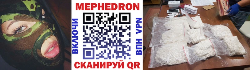МЕФ кристаллы Нестеровская