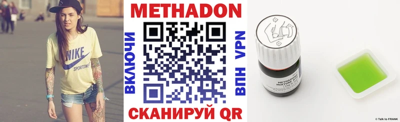 Метадон мёд  Нестеровская 