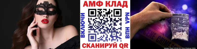 как найти Нестеровская МЕТАМФЕТАМИН кристалл